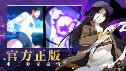 一人之下手游满级八卦异人小队搭配推荐(一人之下手游平民玩法)插图