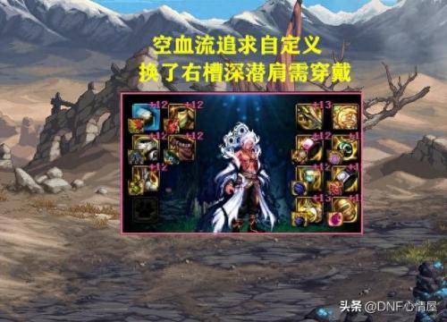 dnf雪杰克药水(dnf雪杰克药水怎么做)插图