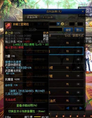 dnf时空之门深渊能爆什么(dnf时空之门怎么刷深渊)插图10