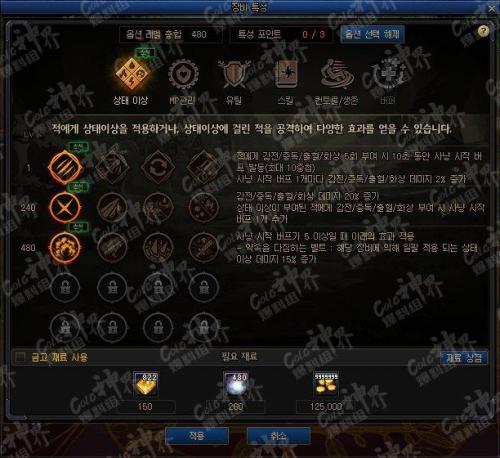 斗战神60升75快速升级(斗战神59升60级要多久)插图2
