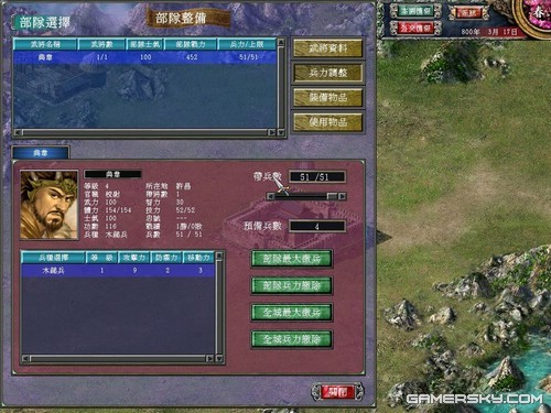 三国群英传7独闯霸王关图文攻略(三国群英传7霸王再临开局攻略)插图21
