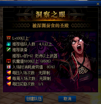契魔者毕业装备选择(契魔者武器装备搭配)插图37