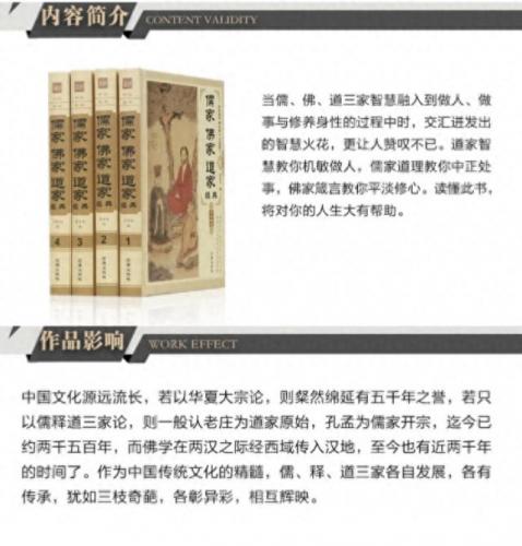 道教著作排名前十(三种人不能去道教)插图3