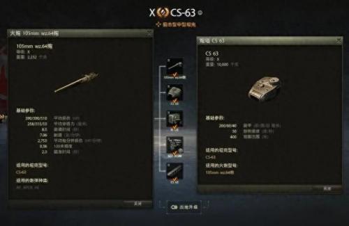坦克世界领土(坦克世界)插图5