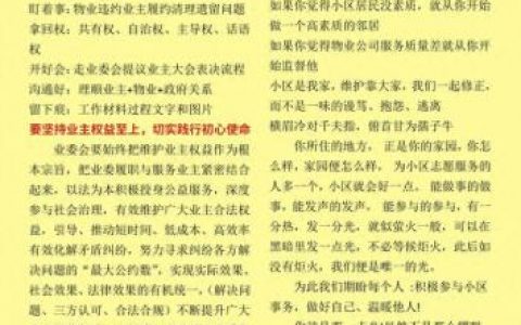 云浮物业排名前十(泰安物业排名)
