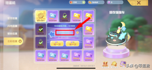 摩尔庄园手游坐骑(摩尔永久坐骑)插图2