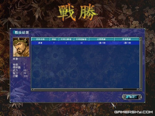三国群英传7独闯霸王关图文攻略(三国群英传7霸王再临开局攻略)插图50