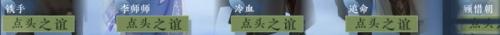 逆水寒手游角色的喜好是什么(逆水寒手游角色喜好)插图2