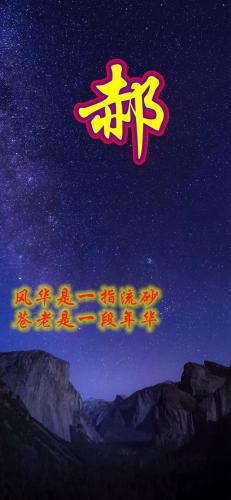 百家姓qq头像(百家姓头像大全真实图)插图32