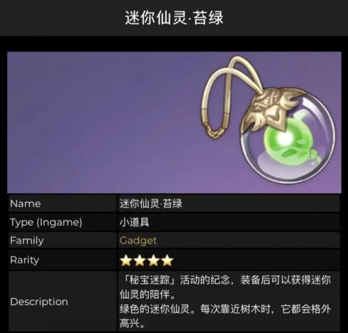 原神3.0新增了什么道具(原神3.0前置道具)插图8