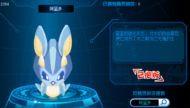 赛尔号阿蓝多(赛尔号所有属性)插图7