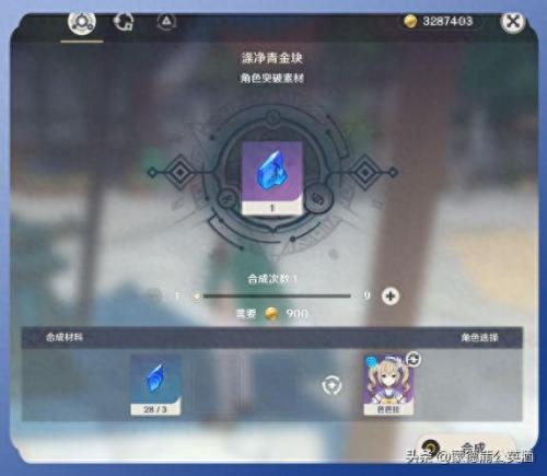 原神蓝色采集物(原神蓝色)插图26