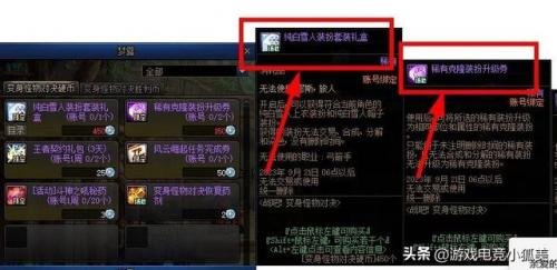 dnf升级卷活动(dnf最新活动升级券)插图4