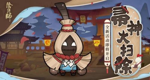 阴阳师帚神哪里多(120分钟看完阴阳师)插图