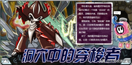 赛尔号吉娜斯(赛尔号吉娜斯超进化)插图4