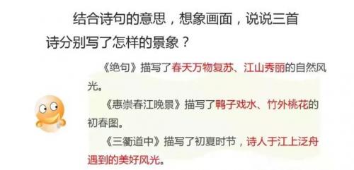 三衢道中的意思(三衢道中的意思三年级下册)插图16