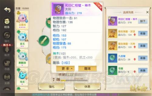 镇魔曲技能涅槃属性强化一览(镇魔曲流派技能怎么切换)插图2