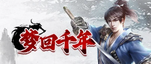 最近新出的网游(目前最火大型网络游戏)插图6