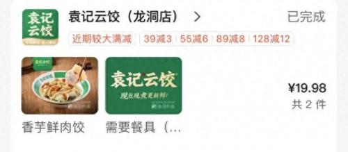 外卖企业排名前十(成都外卖单量排名区域)插图18