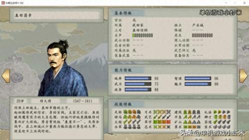 太阁立志传5新人物(太阁立志传5英雄)插图27