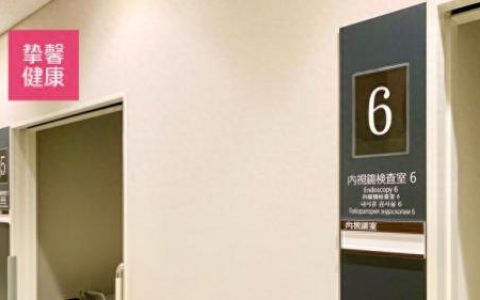 日本前体检医院排名前十(怎么去日本体检)