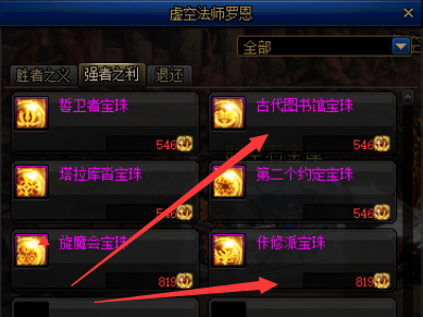 契魔者毕业装备选择(契魔者武器装备搭配)插图34