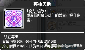冒险岛幻影任务(冒险岛幻影任务流程)插图23