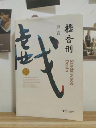 莫言哪本书最好看(莫言文章摘抄100字)插图2