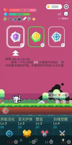 冒险者的rogue之旅dlc(冒险者的rogue之旅15关怎么过)插图1