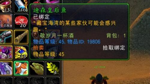 WOW鱼竿(魔兽世界一级鱼竿)插图9