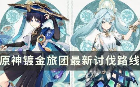 原神3.3版本红绸哪里多(原神3.3版本鬼伞怎么得)