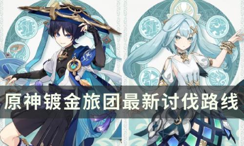 原神3.3版本红绸哪里多(原神3.3版本鬼伞怎么得)插图