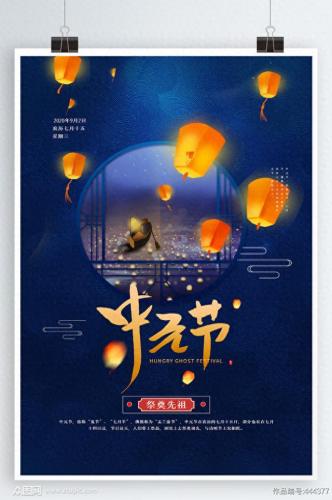 中元节图片素材(中元节图片)插图7