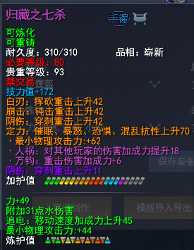 天下3冰心加点(天下3冰心加点2022)插图11