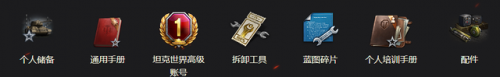 坦克世界任务系统(坦克世界黄鼠狼)插图15