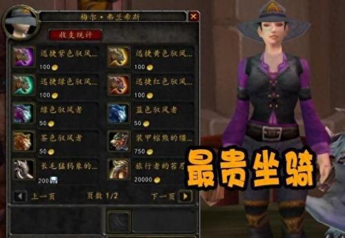 地精坐骑哪里买(乌龟服地精40级坐骑)插图3