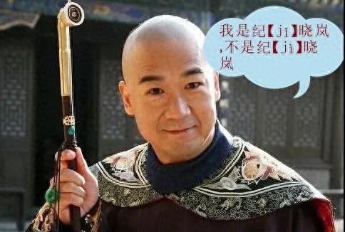 令狐冲怎么读(令狐冲的令怎么读)插图1