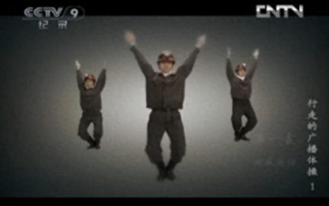 广播体操第八套开始(广播体操第七套70后)