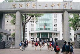 沈阳市内的高中排名前十(沈阳市高中排名在全省第几)插图6