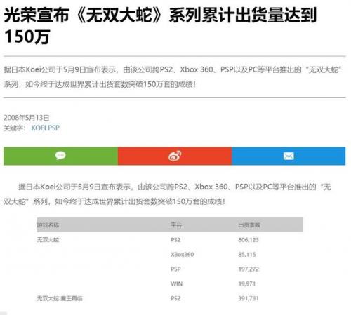 无双大蛇2终极版全人物图鉴(无双大蛇2全人物图鉴)插图3