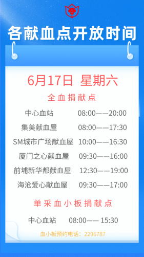 厦门贫血医院排名前十(厦门十大黑心医院排名)插图16