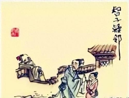 智子疑邻的大意(智子疑邻的文章寓意)插图