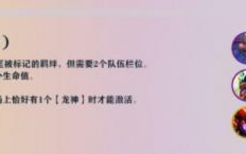 金铲铲之战龙神法球有什么作用(金铲铲1-2为啥不掉法球)