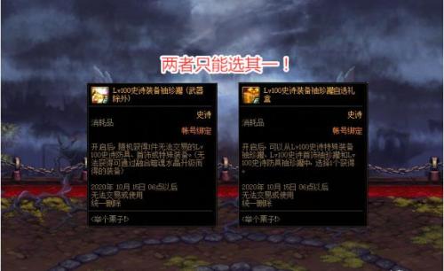 地下城与勇士：举个栗子活动攻略(地下城与勇士升100级活动)插图1