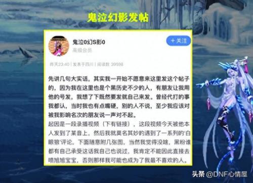 dnf幻影(dnf幻影之灵)插图3