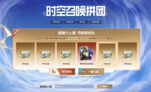 英雄联盟次元召唤活动怎么玩(次元召唤体验券怎么领)插图1