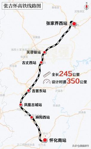 张吉怀高铁最新线路图(张吉怀高铁沿线景点)插图1