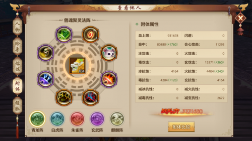 天龙八部峨眉攻略(天龙八部峨眉指点方案)插图1