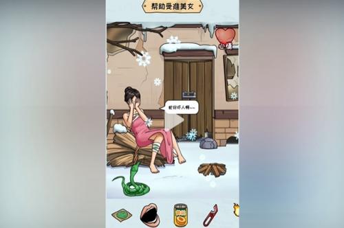 看你怎么秀美女与蛇通关攻略(美女变蛇全过程)插图