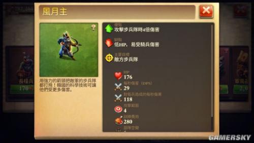 战争与文明兵种之间是如何克制的(文明6信仰值怎么买兵种)插图4